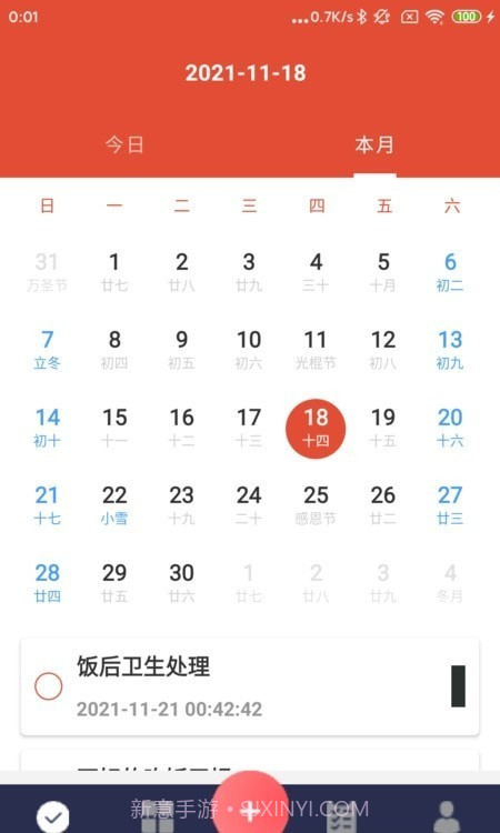 和记禾美截图2 和记禾美截图2