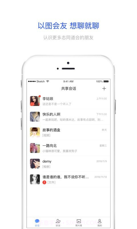 相册宝app截图1 相册宝app截图1