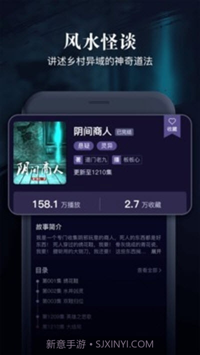 乌鸦听书(悬疑有声小说)截图3 乌鸦听书(悬疑有声小说)截图3