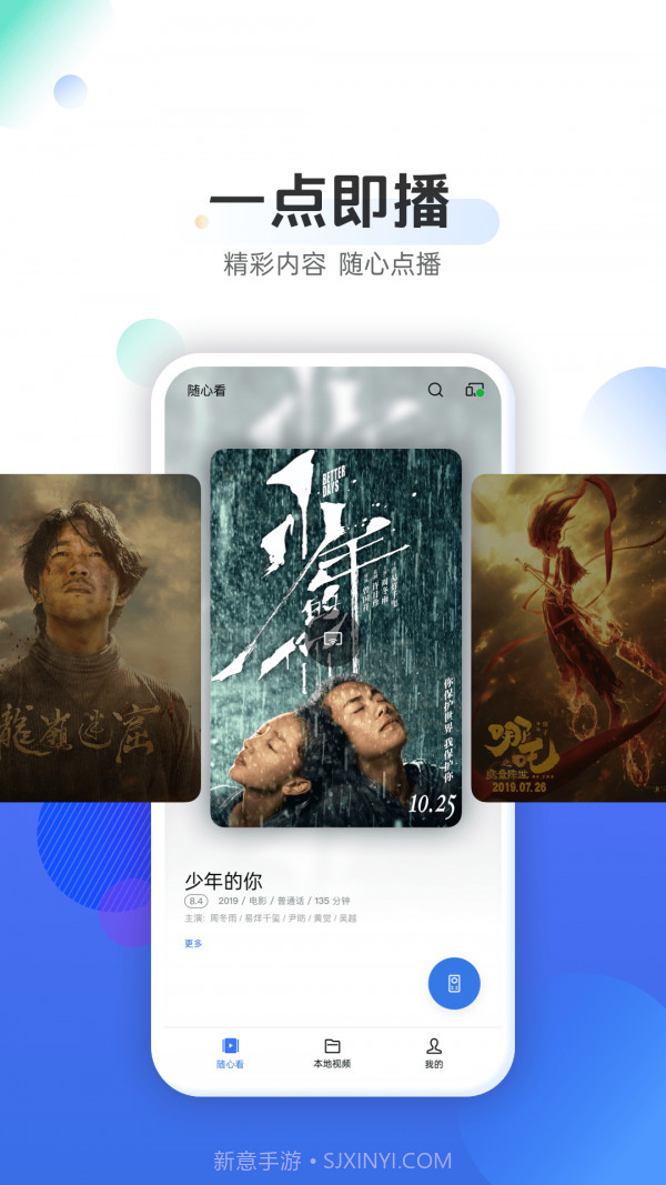 OPPO电视助手截图3