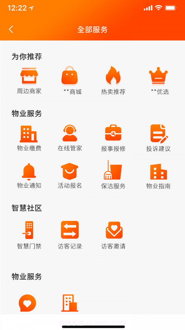 鸿明智居截图2 鸿明智居截图2