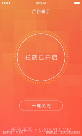 广告杀手截图2 广告杀手截图2