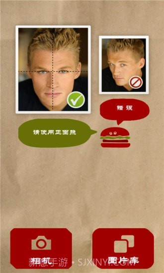 肥脸照截图4 肥脸照截图4