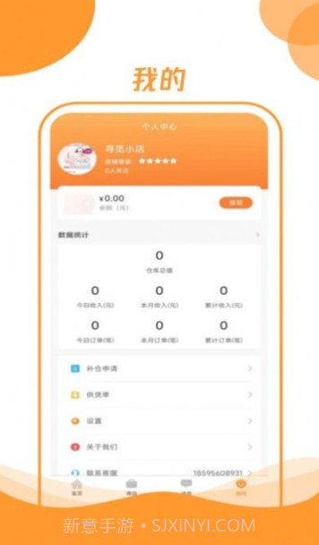 昊万昌供应商截图3