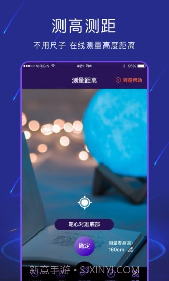 手电筒light截图4