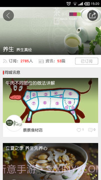 又一城V2.2.04截图1 又一城V2.2.04截图1