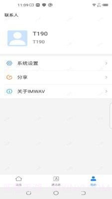 IMWAV截图3
