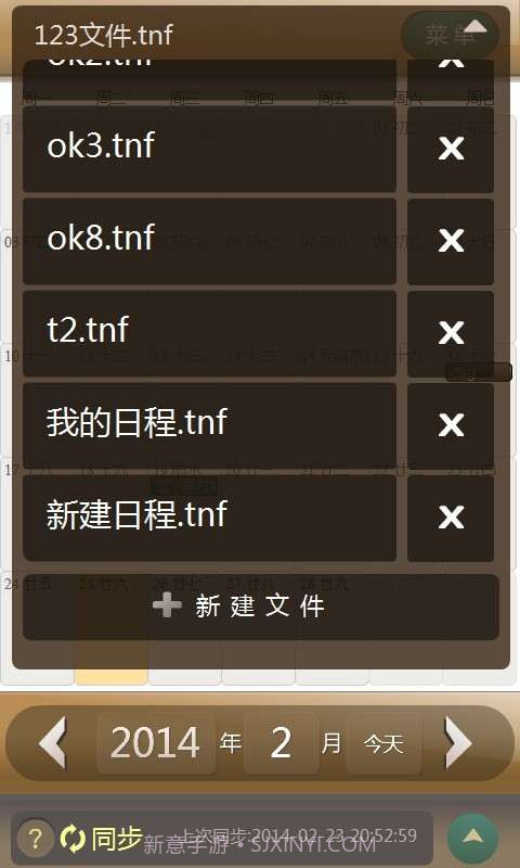 TimeNote时光笔记截图5 TimeNote时光笔记截图5
