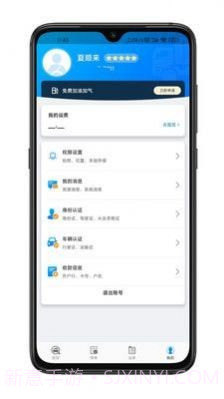 百邦智运截图3 百邦智运截图3