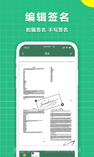 极速扫描仪截图3