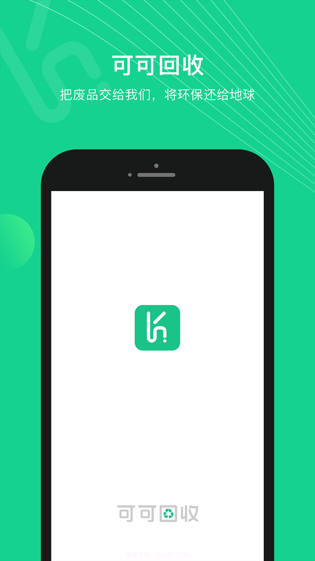 可可回收截图3 可可回收截图3