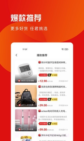 爱购宝宝截图3 爱购宝宝截图3