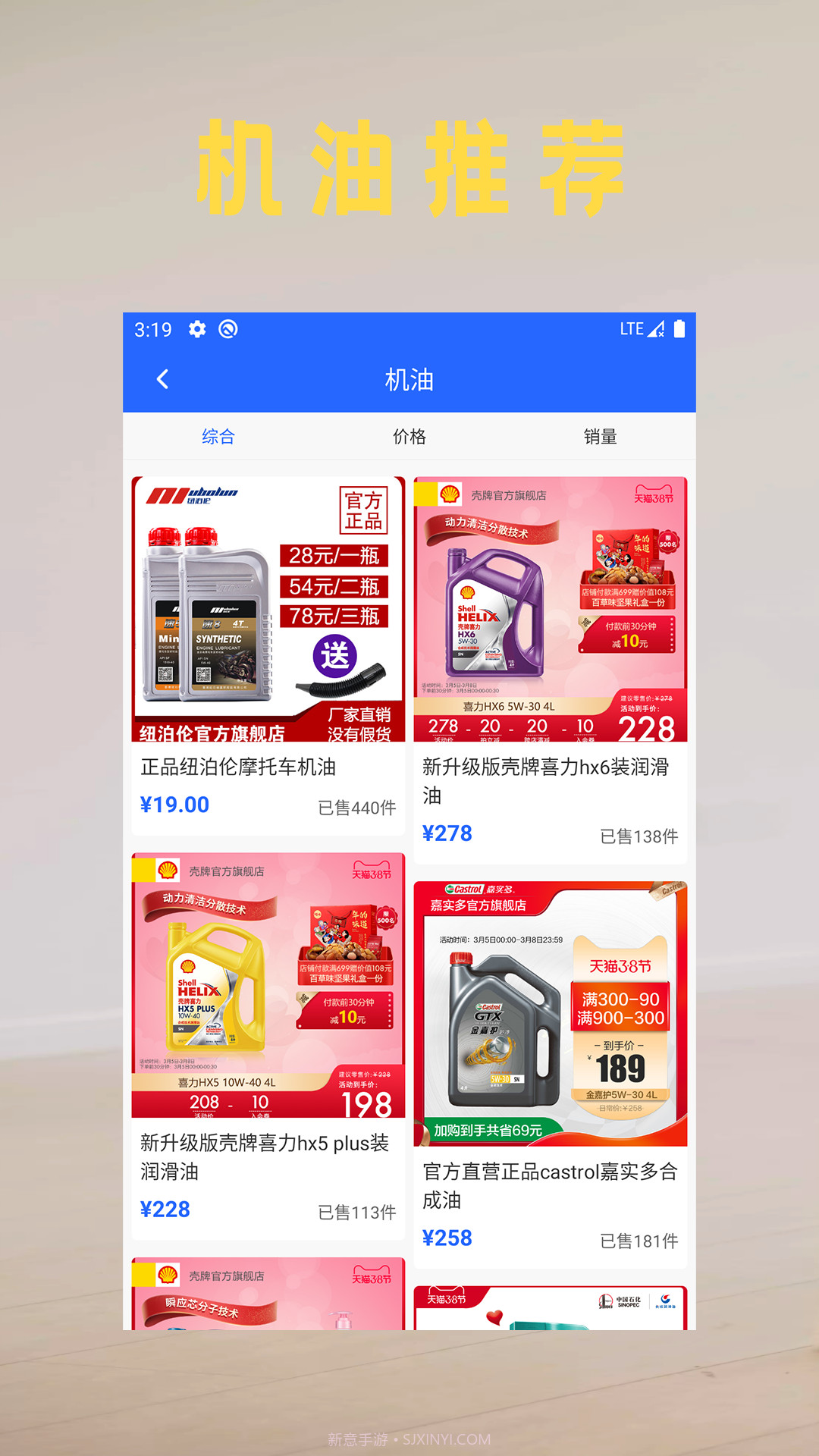 万得原油通截图1