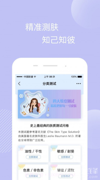 真我app(真我美丽修行)最新版截图4