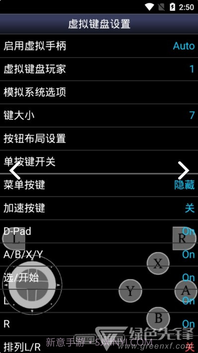 Snes9x EX(snes9x ex模拟器)V1.6.35 安卓中文版截图2