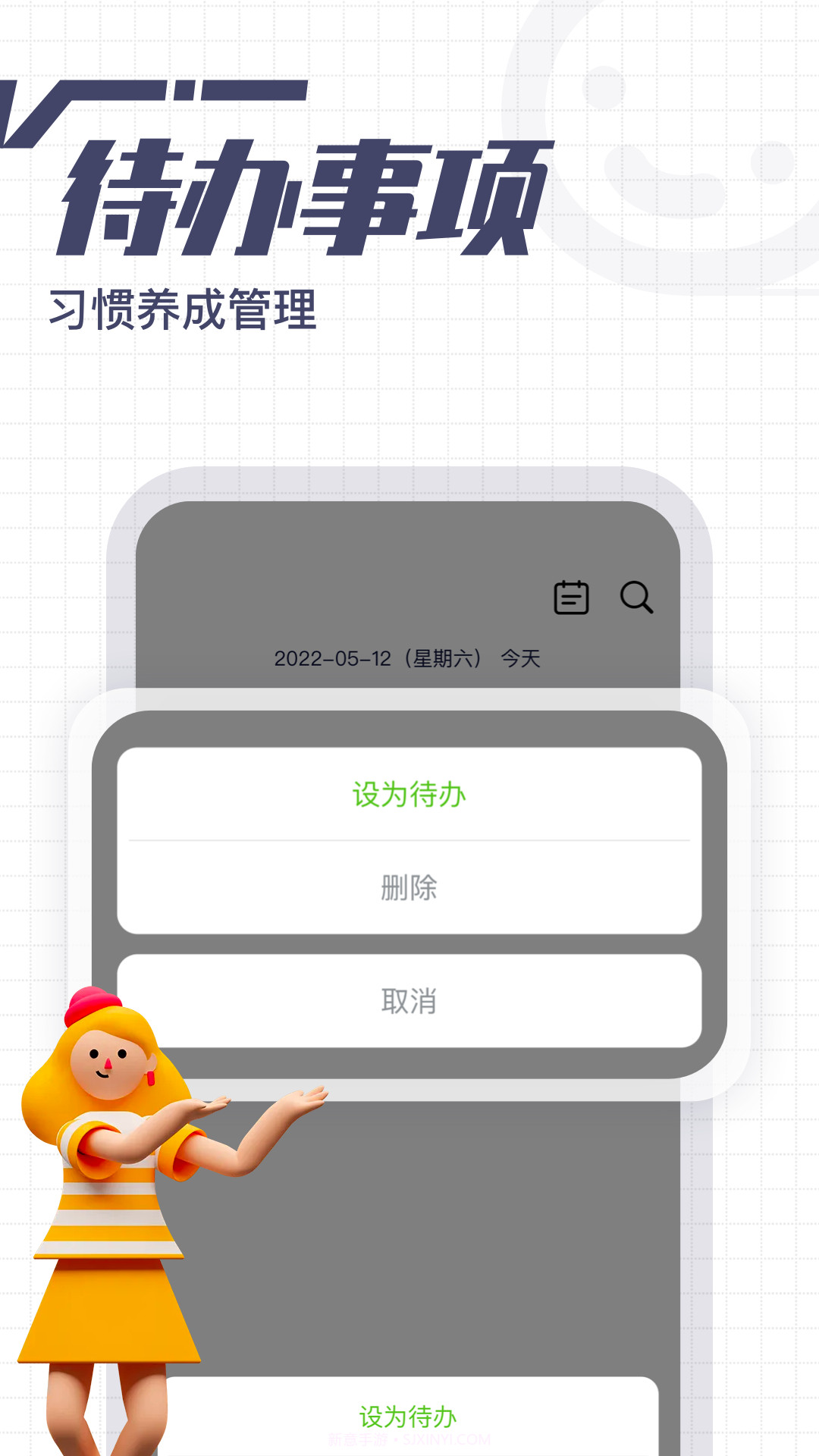 花生备忘录截图3 花生备忘录截图3