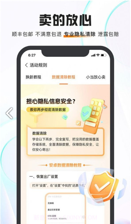 小当回收截图3 小当回收截图3