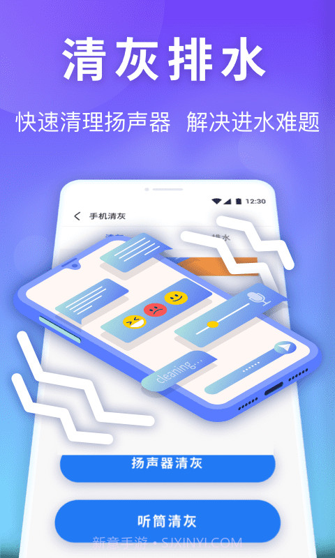 雷神清理管家截图3