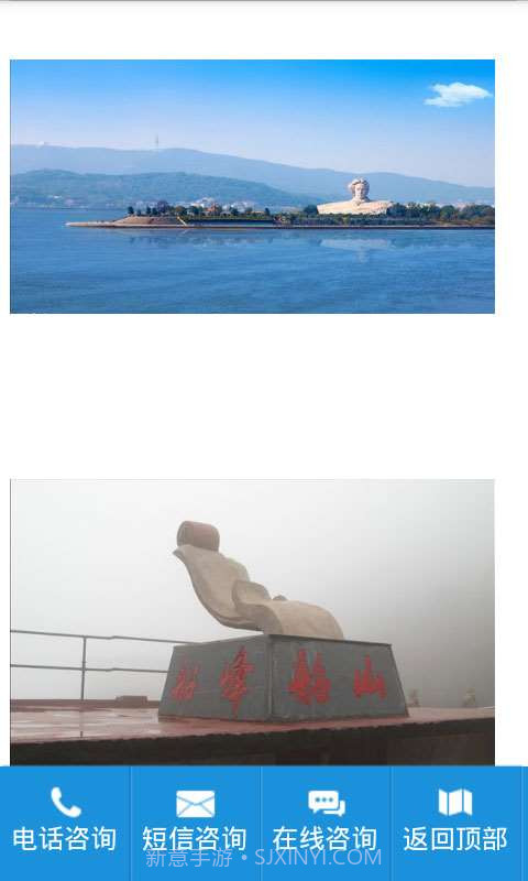 张家界旅游攻略截图1