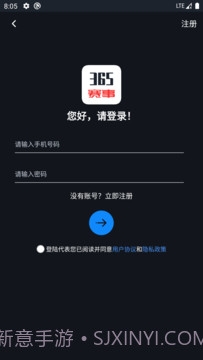 365赛事平台截图4