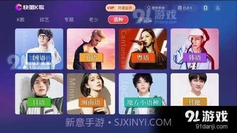 快唱K歌截图1 快唱K歌截图1