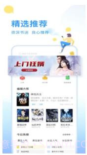 小狐仙阅读截图2 小狐仙阅读截图2