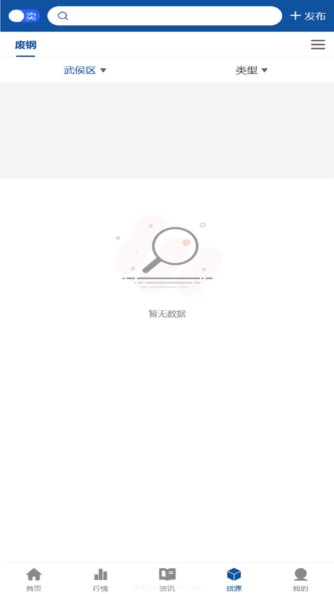 爱废钢截图3 爱废钢截图3