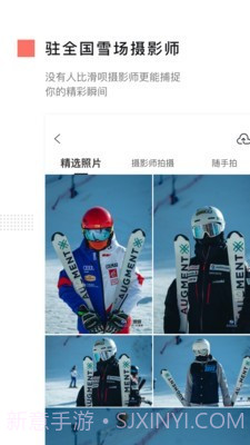 滑呗截图3 滑呗截图3