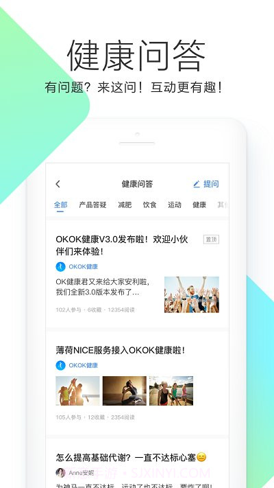okok体脂称(改okok健康)截图4