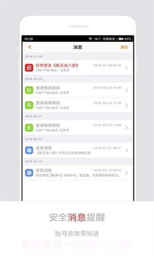 畅游+截图4 畅游+截图4