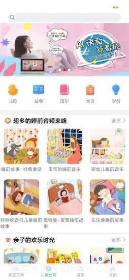 小南管家截图3