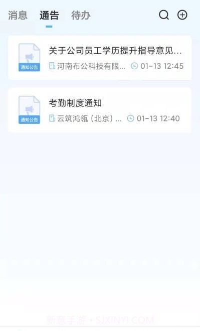 化象办公截图3 化象办公截图3