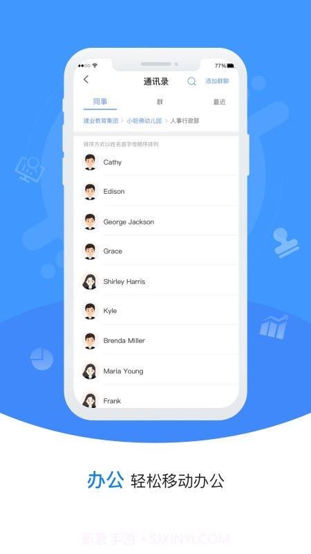 青蓝家园管理版截图1