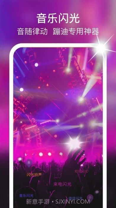 摩嘎来电闪光截图3 摩嘎来电闪光截图3