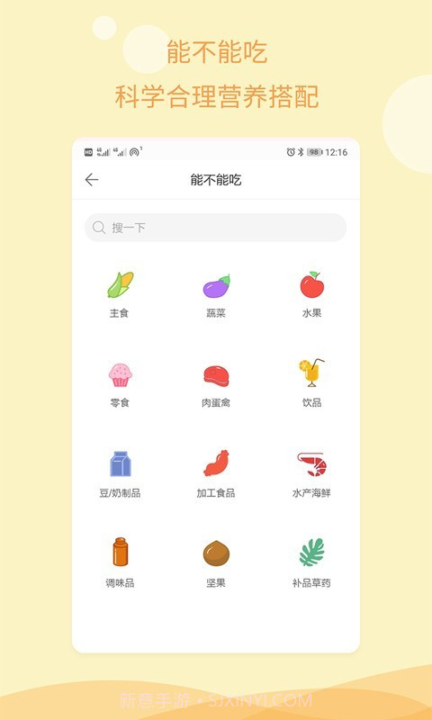 孕期指南截图2 孕期指南截图2