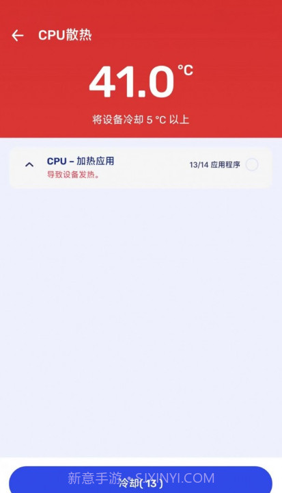 节能电池管家截图2