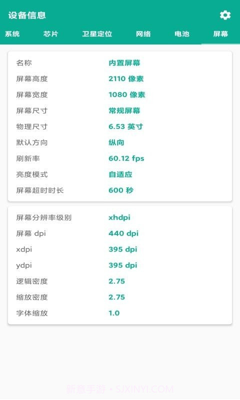 手机管家通截图5