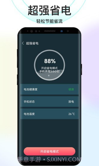 彼岸WiFi截图4