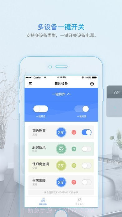 科技住宅截图1