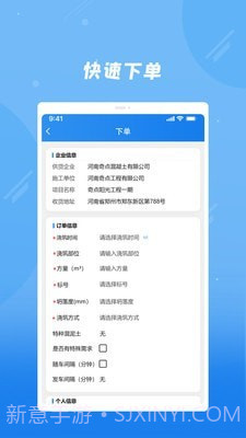 奇点筑云工地端截图3 奇点筑云工地端截图3