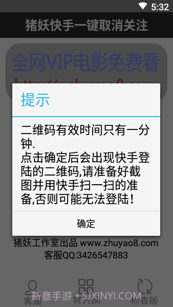 快手取消关注免费版截图2