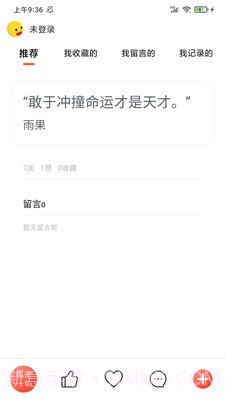 名言好句集截图1