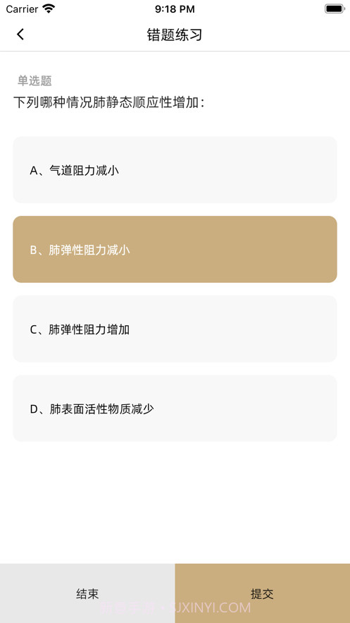 精准云课堂截图1 精准云课堂截图1