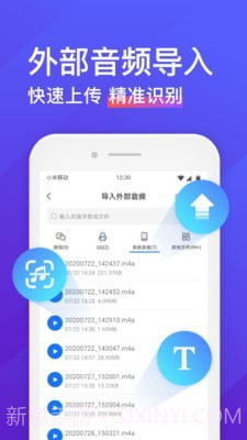 录音转文字助手截图2 录音转文字助手截图2