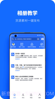 微商工具相册截图2 微商工具相册截图2
