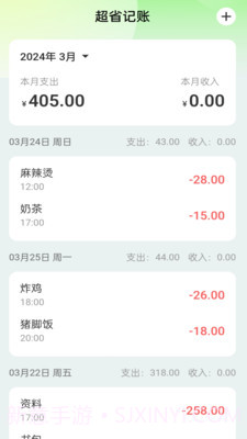 超省流量截图3 超省流量截图3