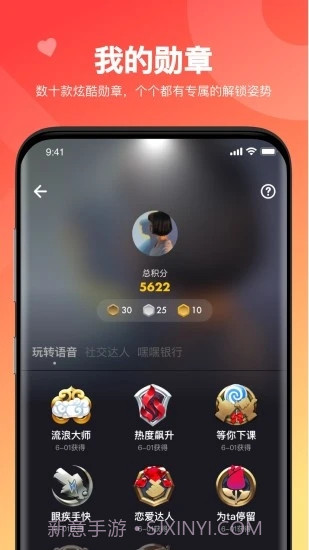 嘿嘿语音截图5 嘿嘿语音截图5