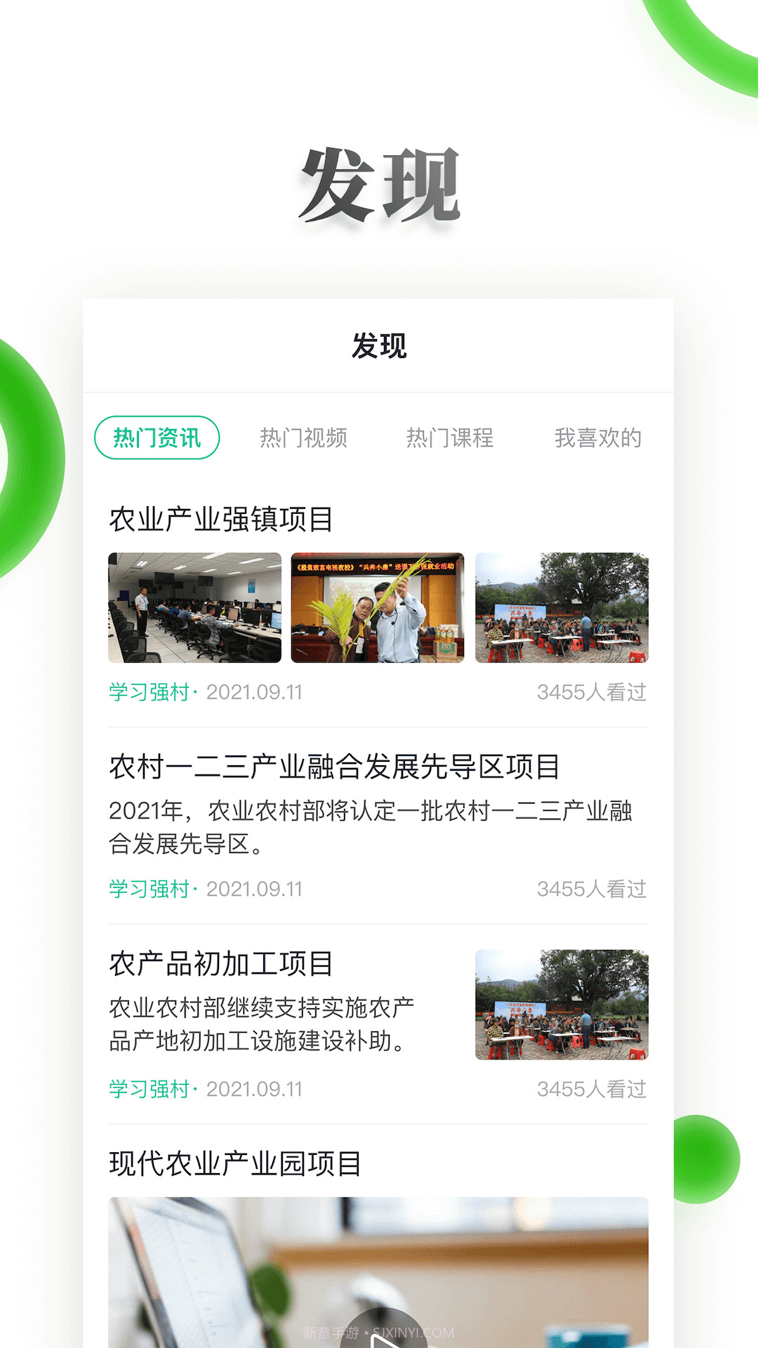 电视夜校截图2 电视夜校截图2