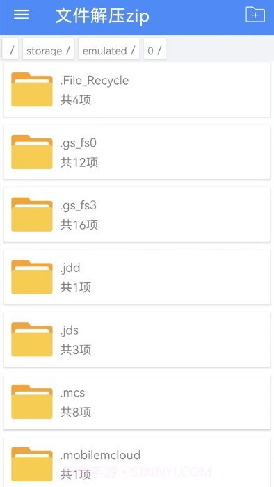 文件解压zip截图1