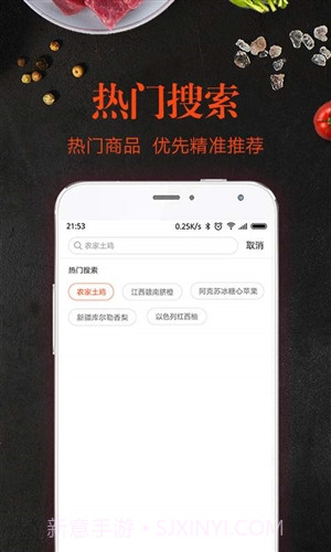 觅蔬生鲜截图1 觅蔬生鲜截图1